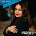 Hoshwalon Ko Khabar Kya Mp3