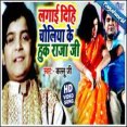 Hook Raja Ji Mp3